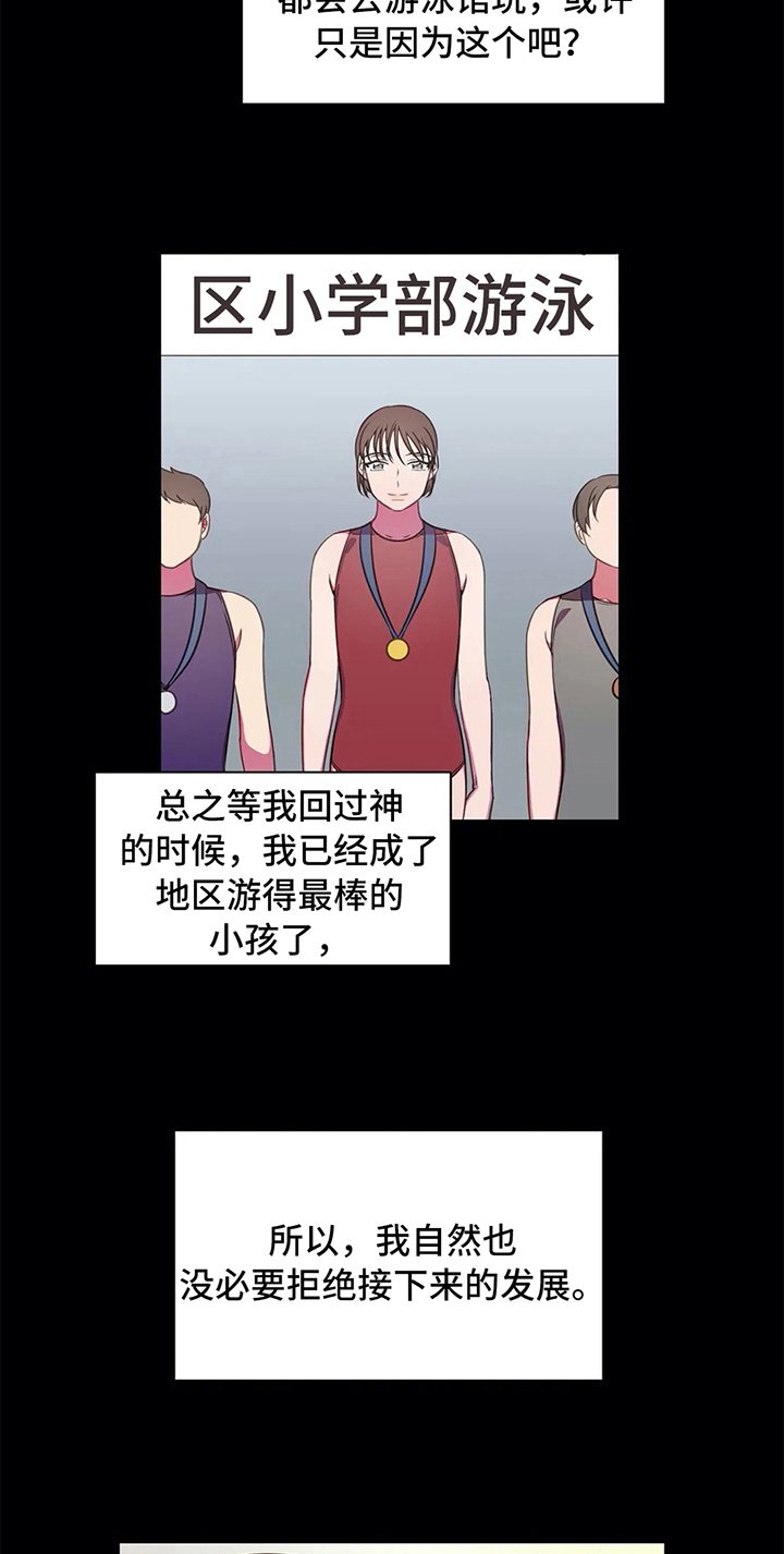第40章：相遇