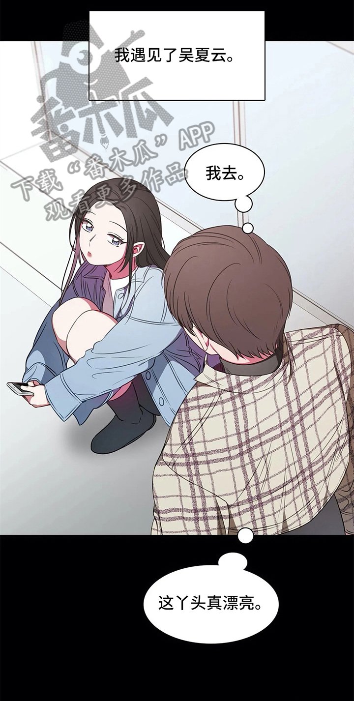 第40章：相遇
