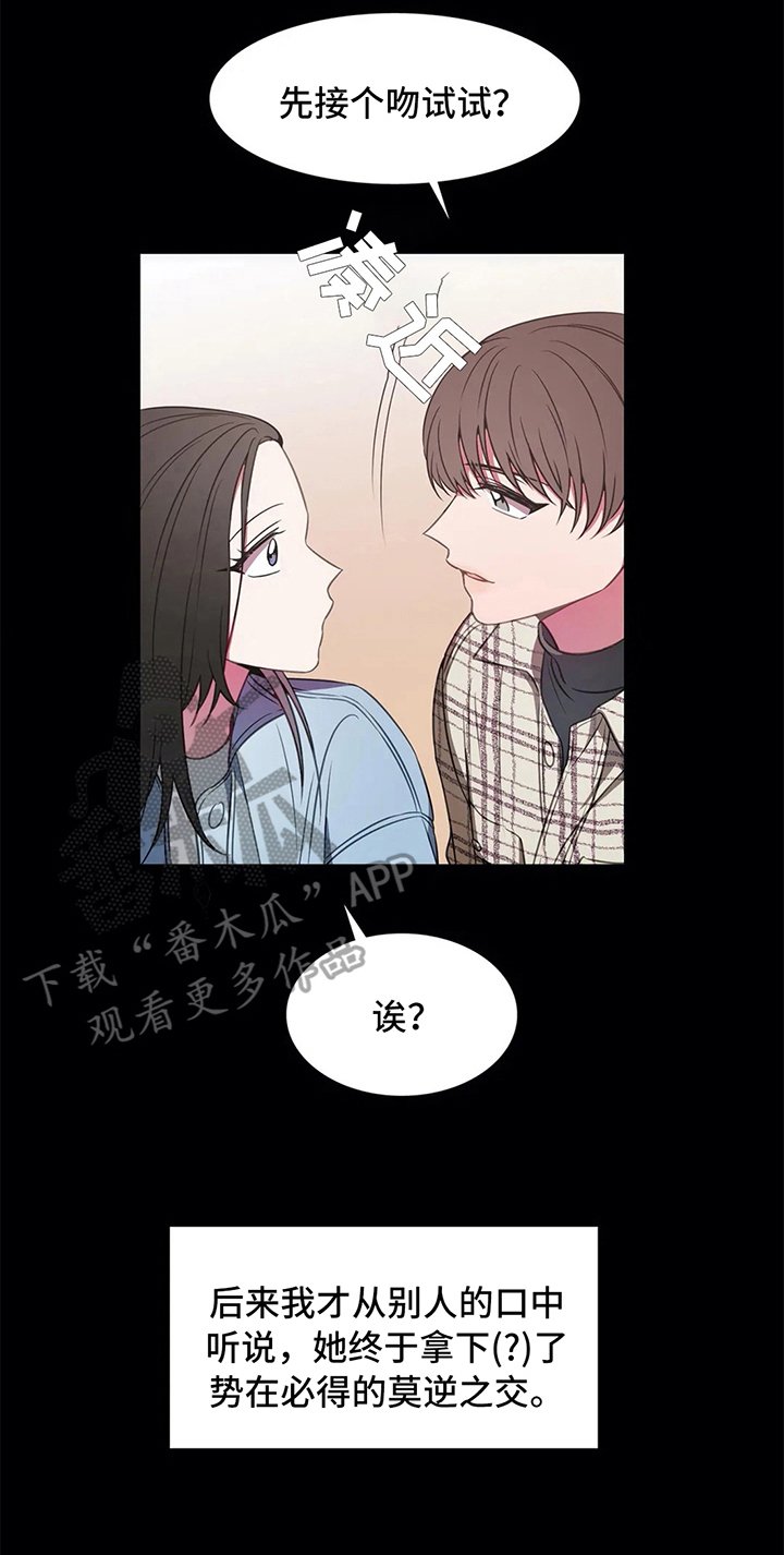 第40章：相遇