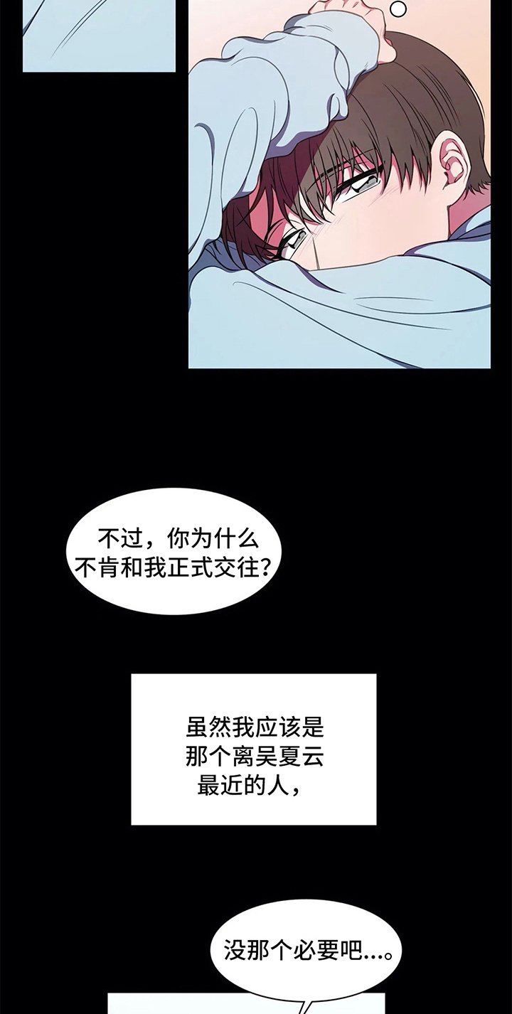 第40章：相遇
