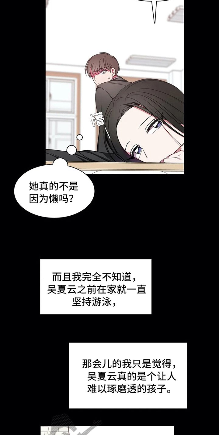 第40章：相遇