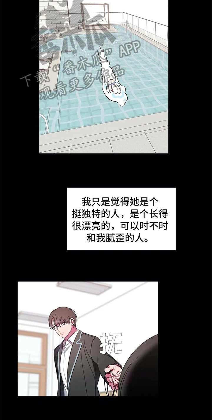 第40章：相遇