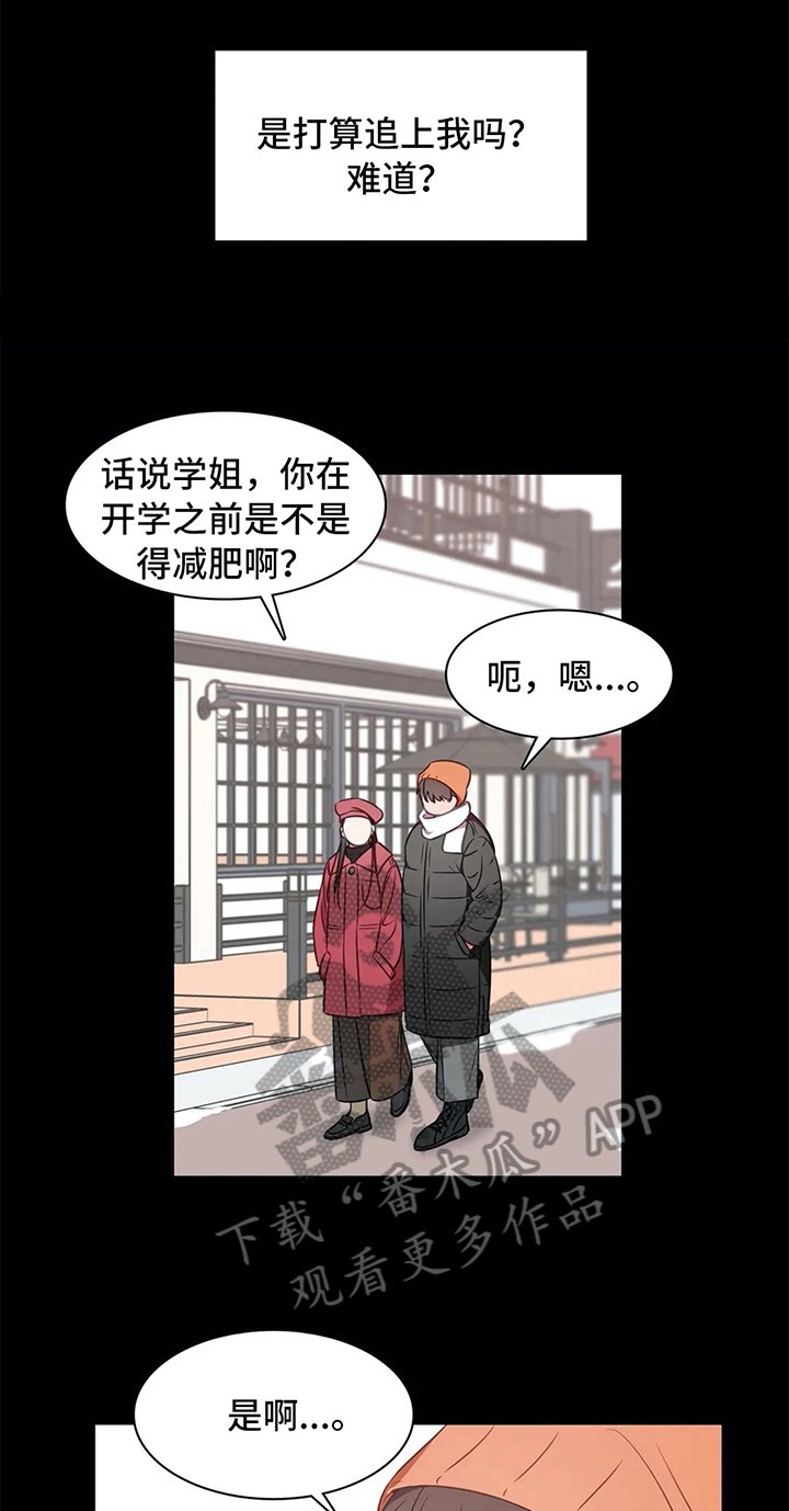 第41章：甘愿