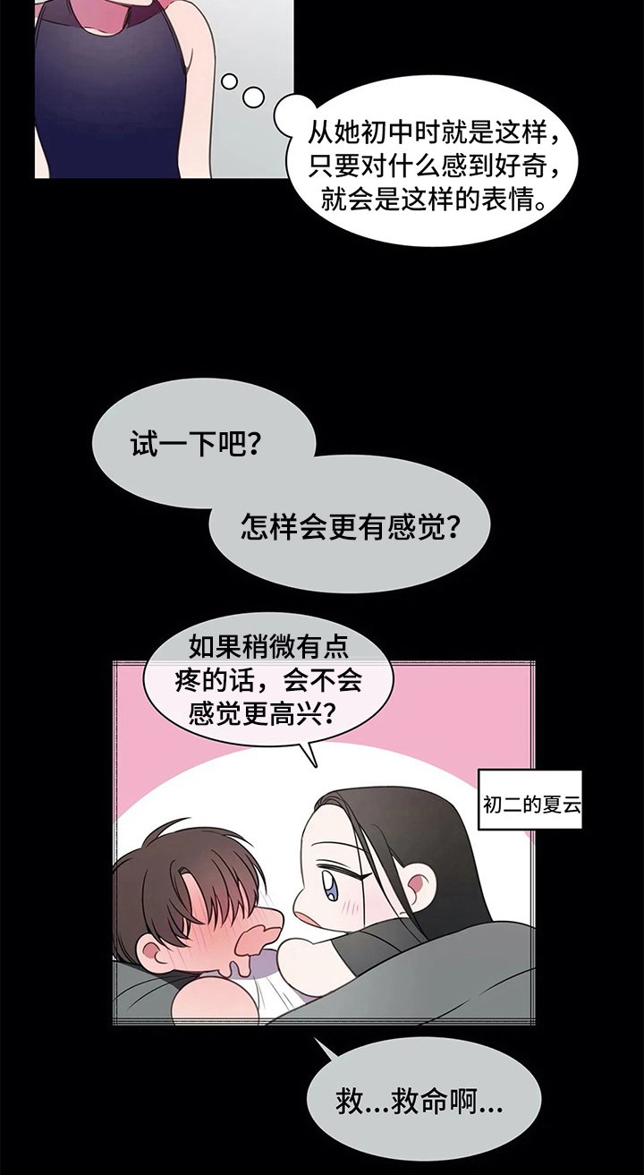 第41章：甘愿