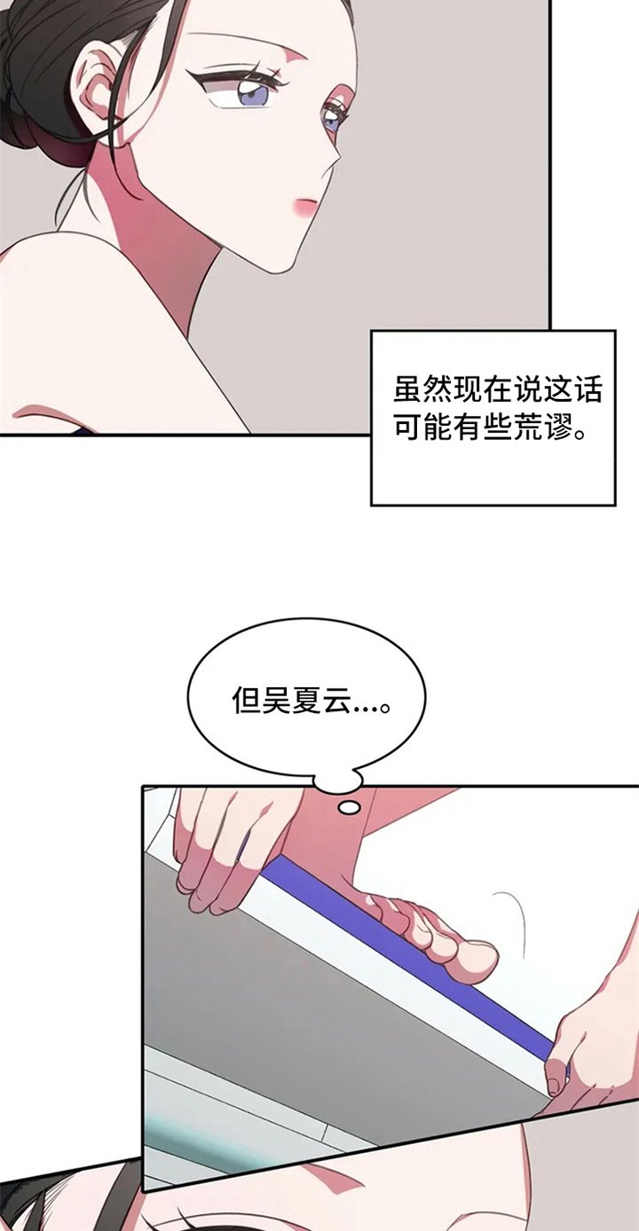 第5章：孽缘