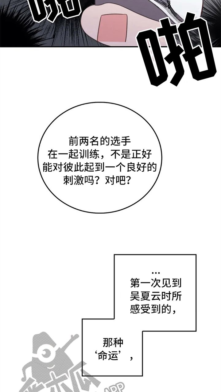 第5章：孽缘
