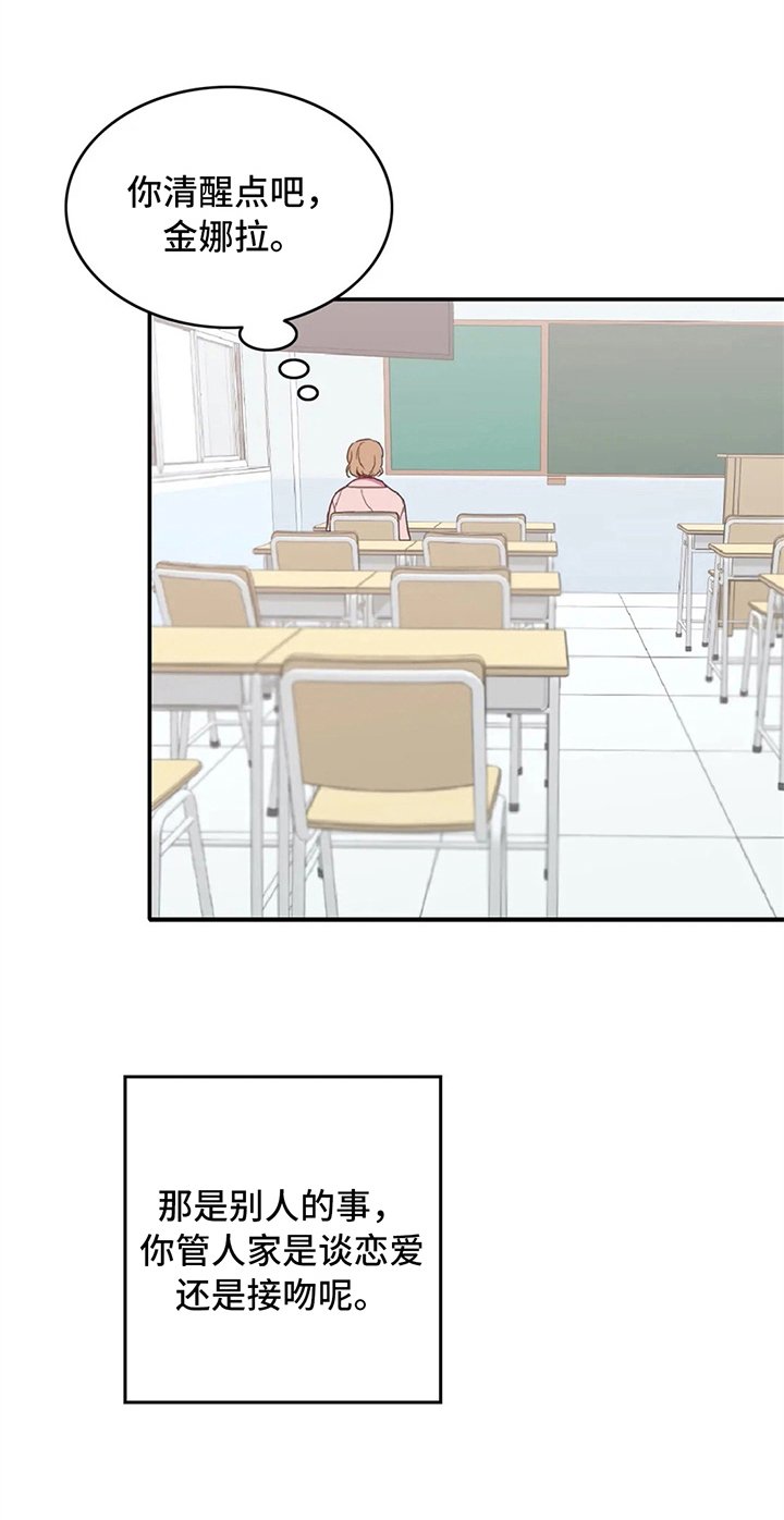第9章：同桌