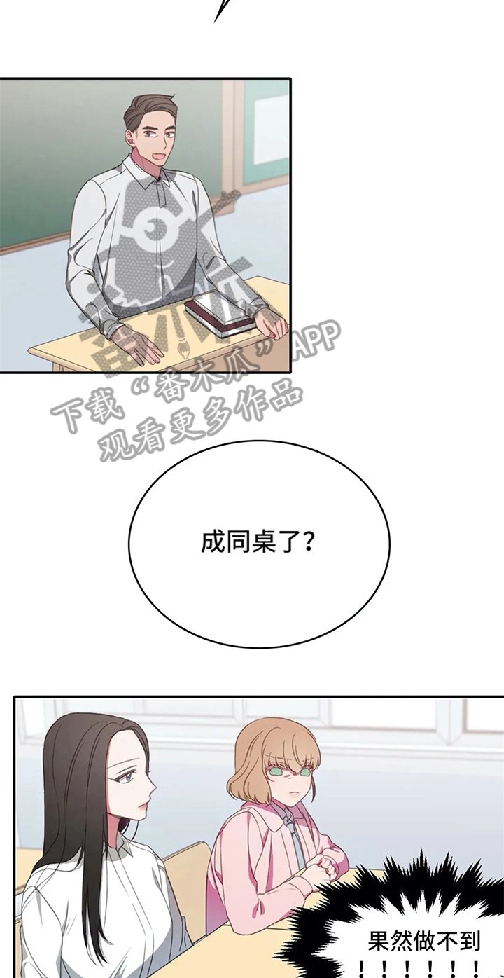 第9章：同桌