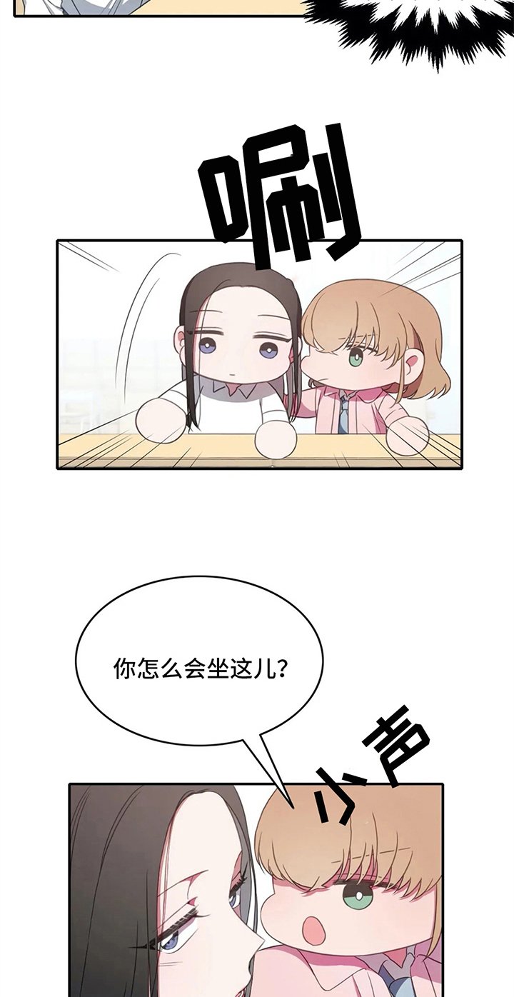第9章：同桌