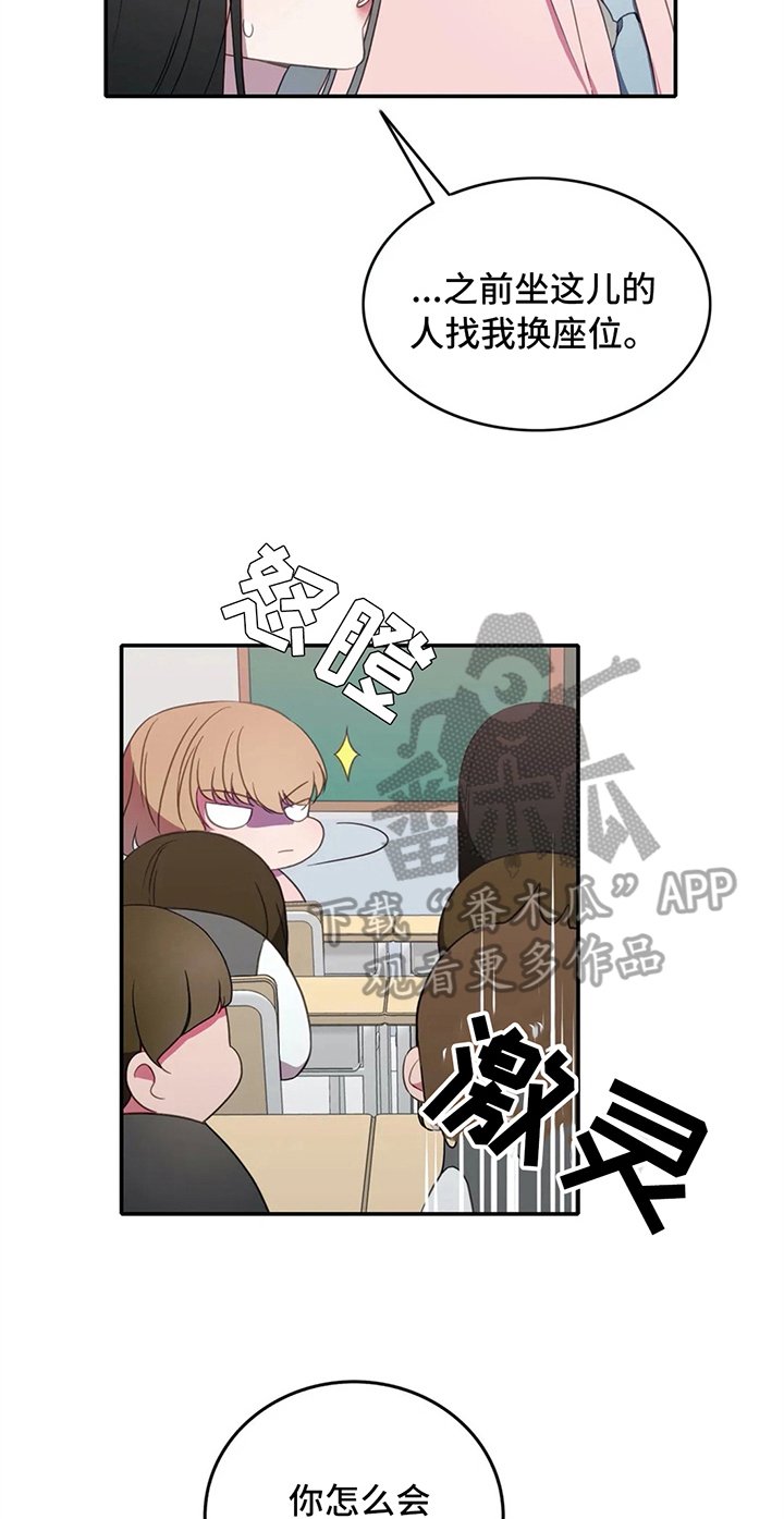 第9章：同桌