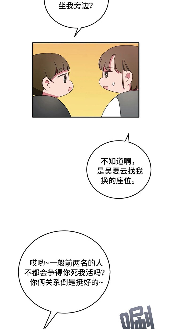 第9章：同桌