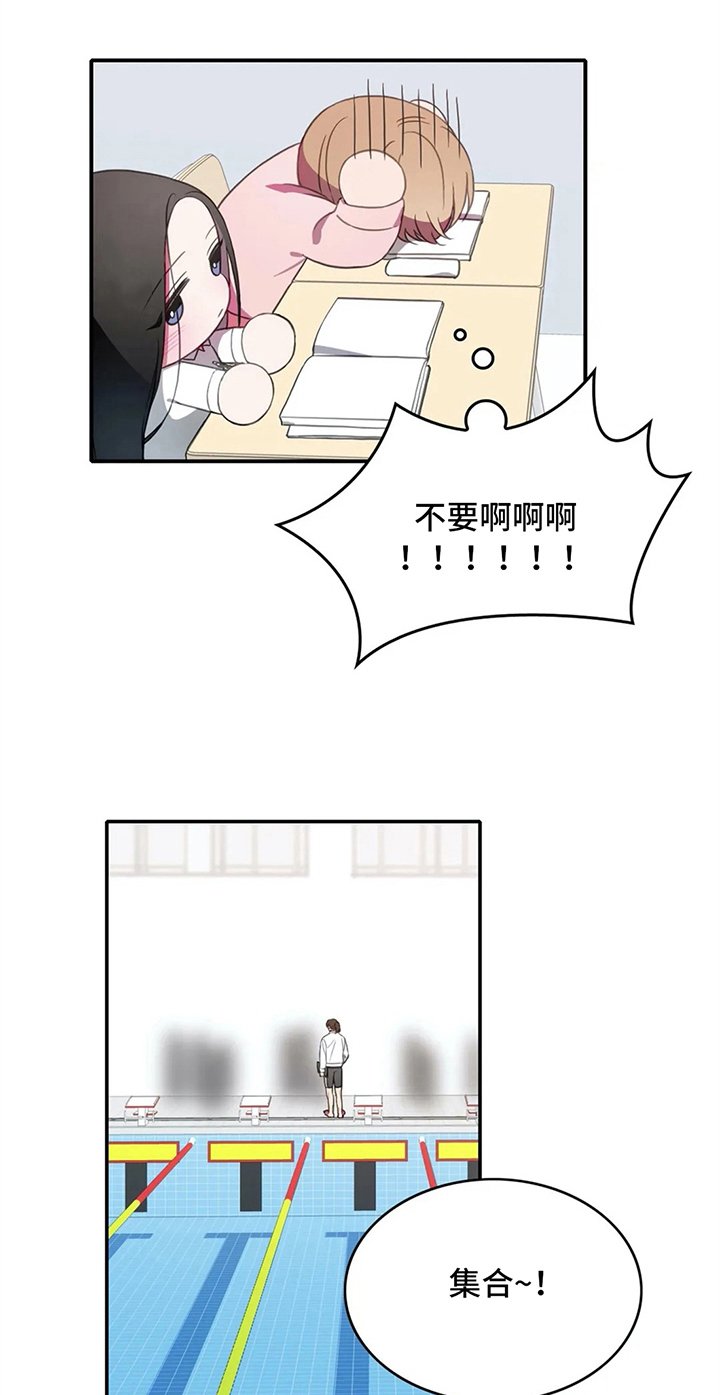 第9章：同桌