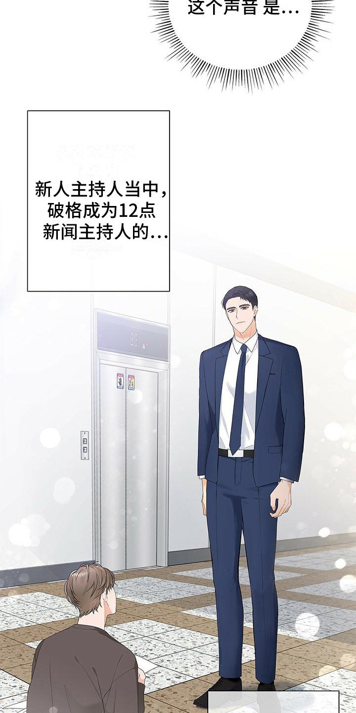 第1章：短暂的相遇