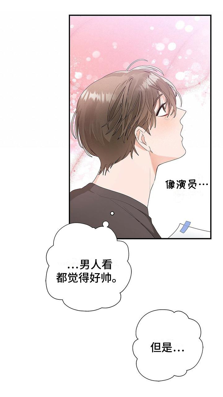 第1章：短暂的相遇