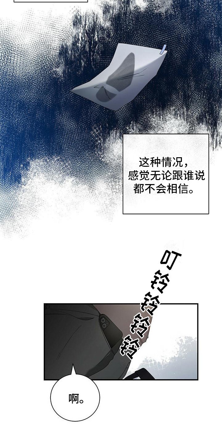 第1章：短暂的相遇