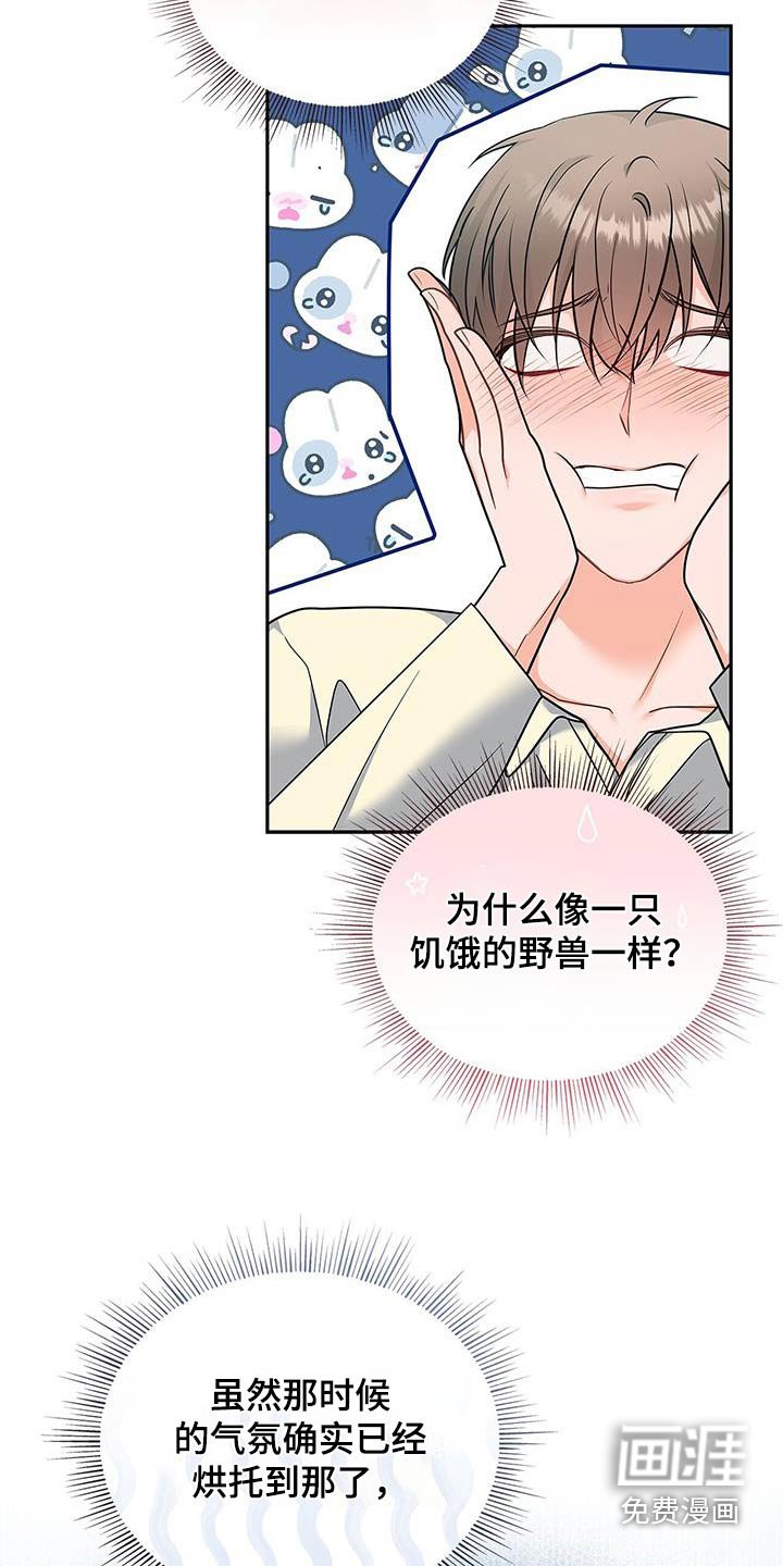 第100章：【第二季】触碰
