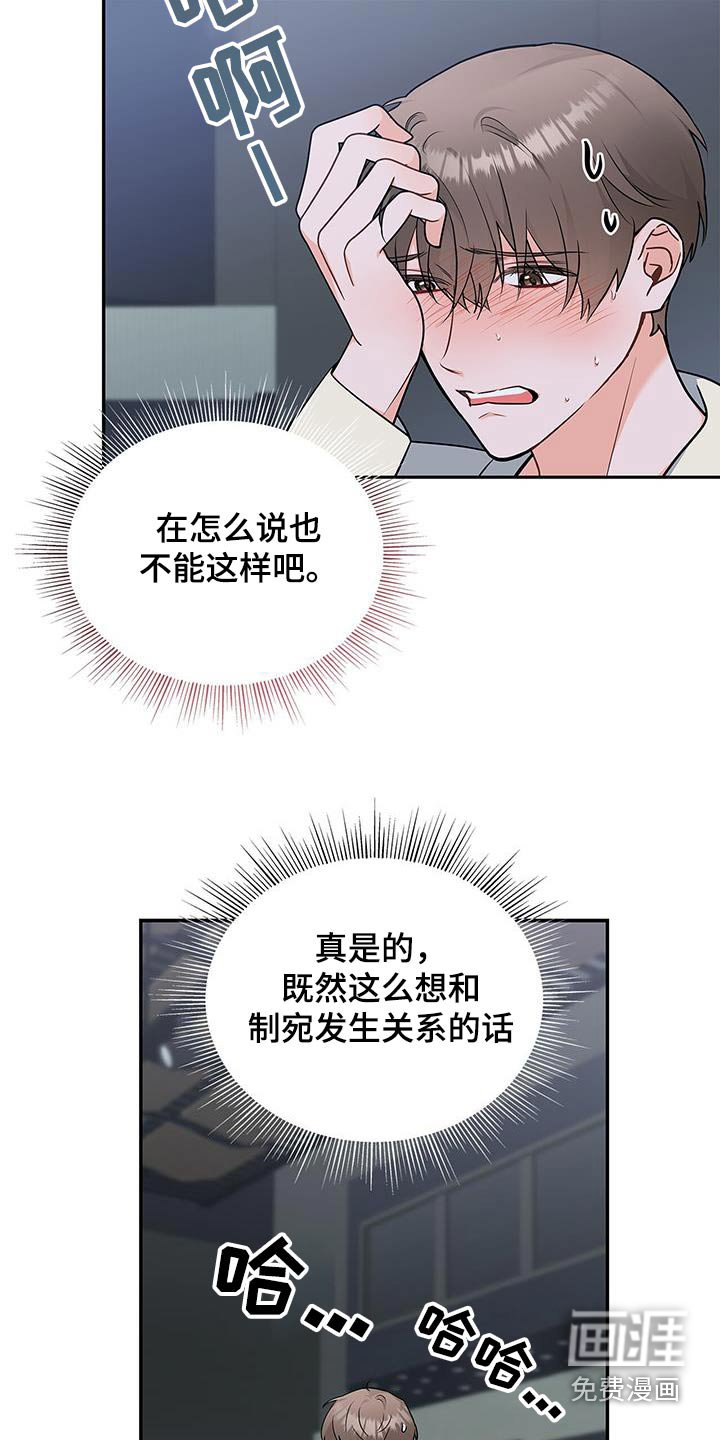 第100章：【第二季】触碰