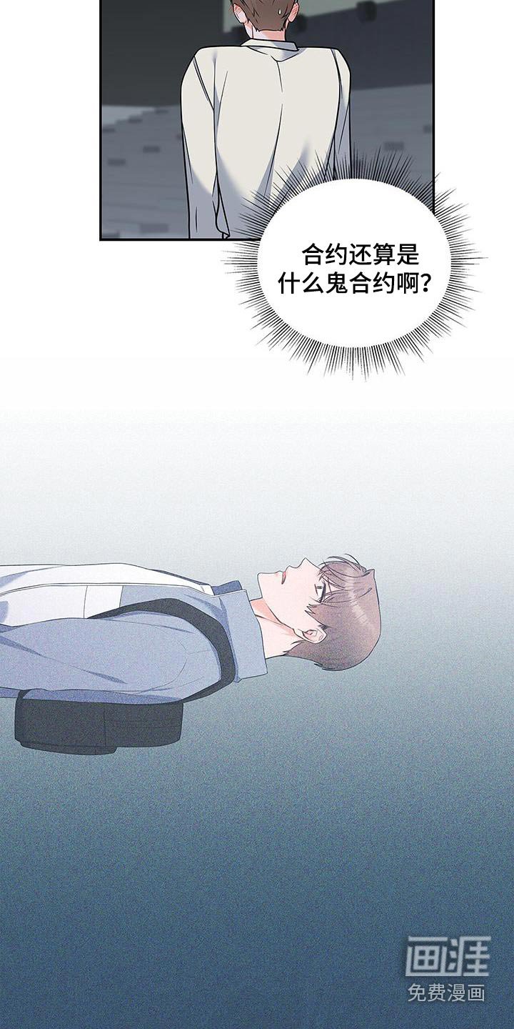第100章：【第二季】触碰