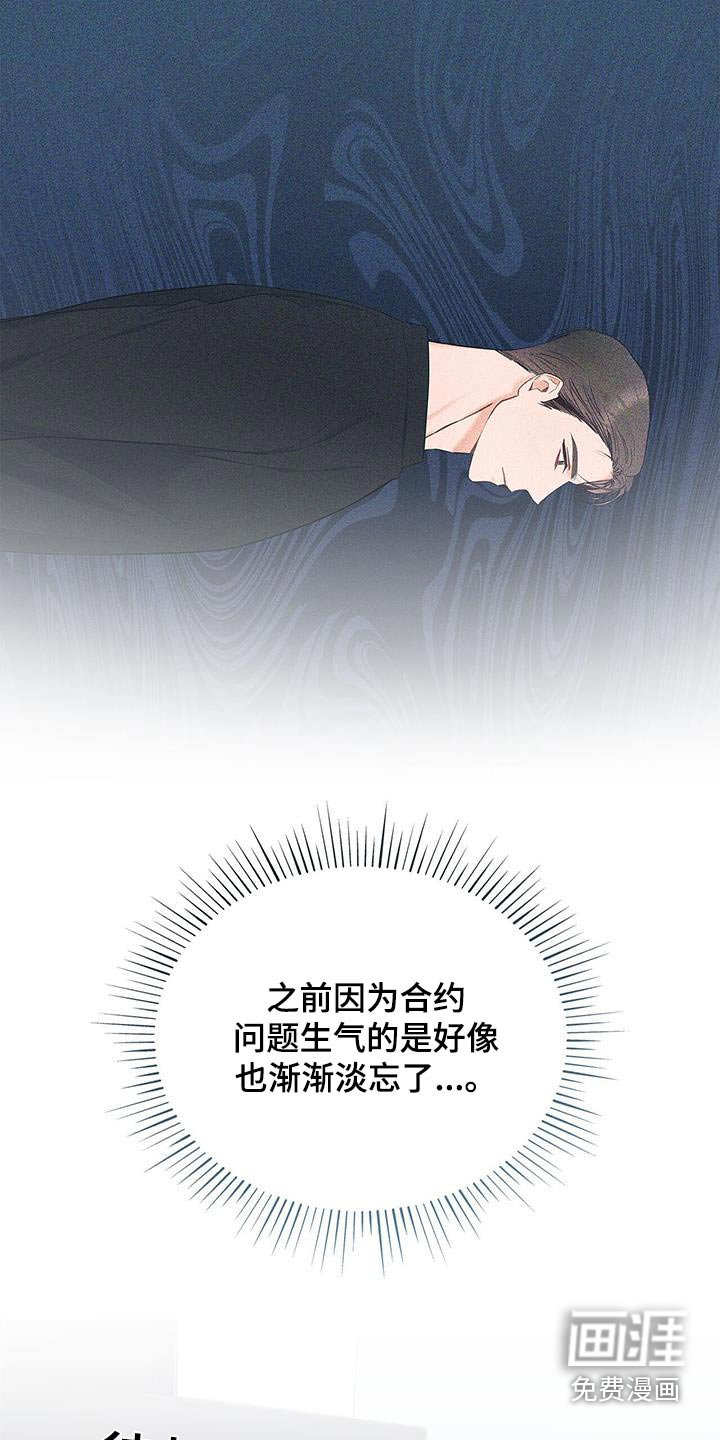 第100章：【第二季】触碰