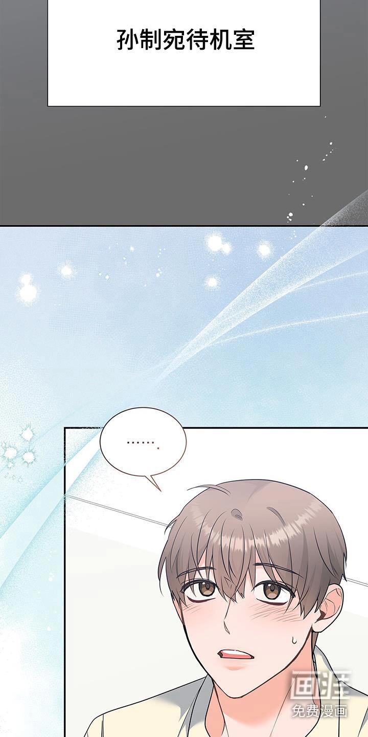 第100章：【第二季】触碰