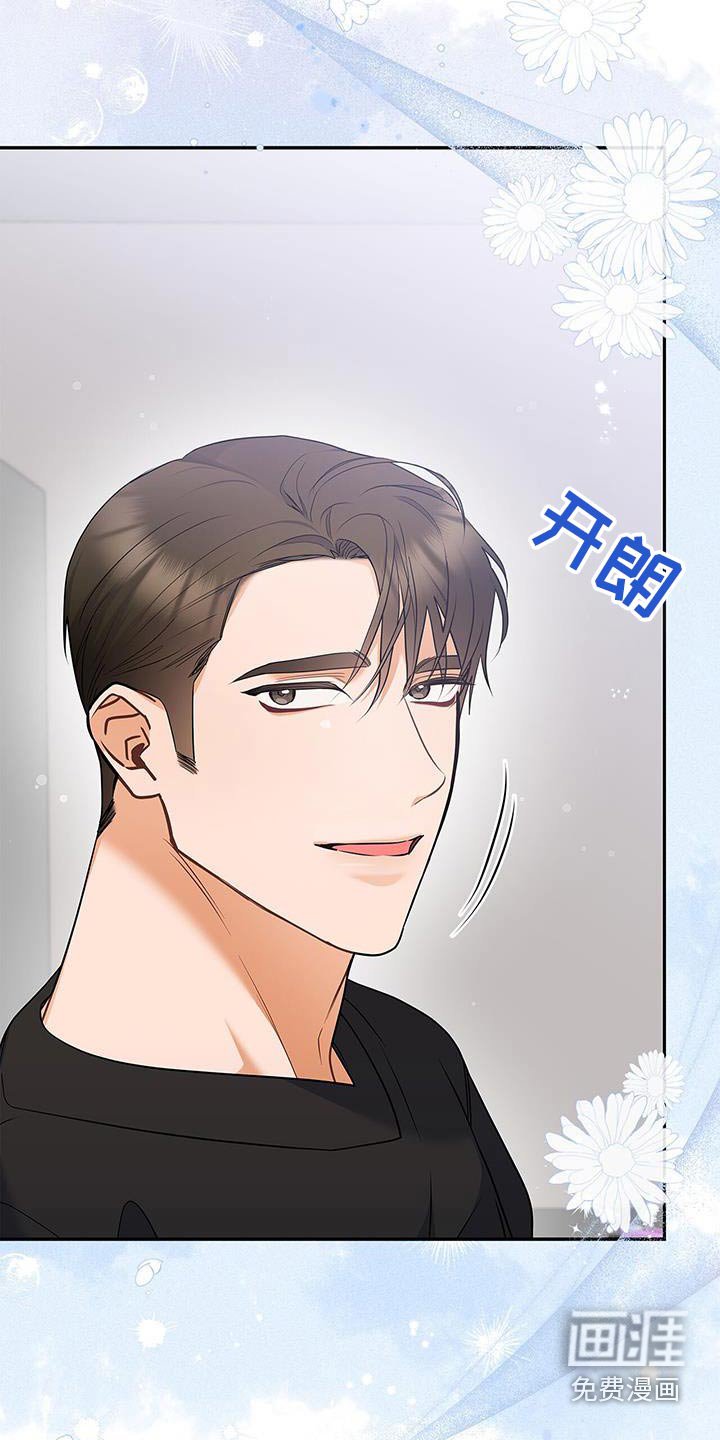 第100章：【第二季】触碰