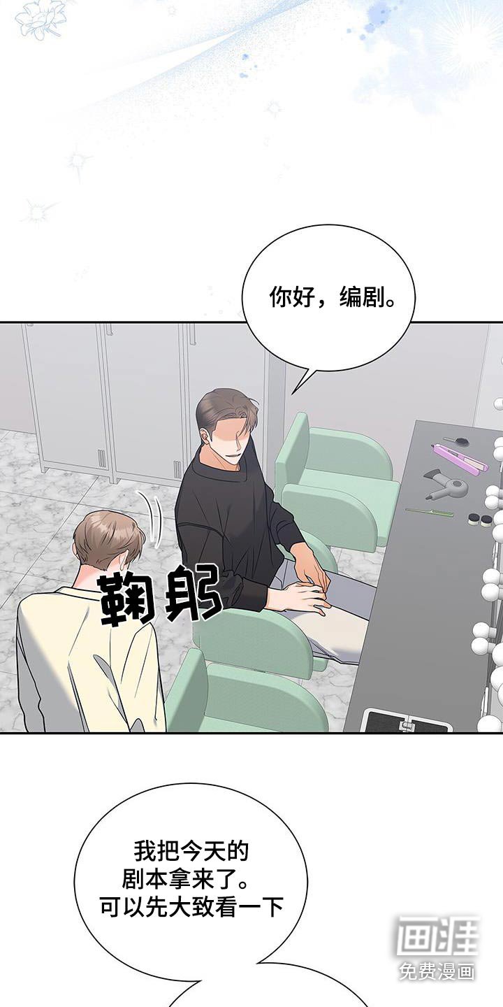 第100章：【第二季】触碰