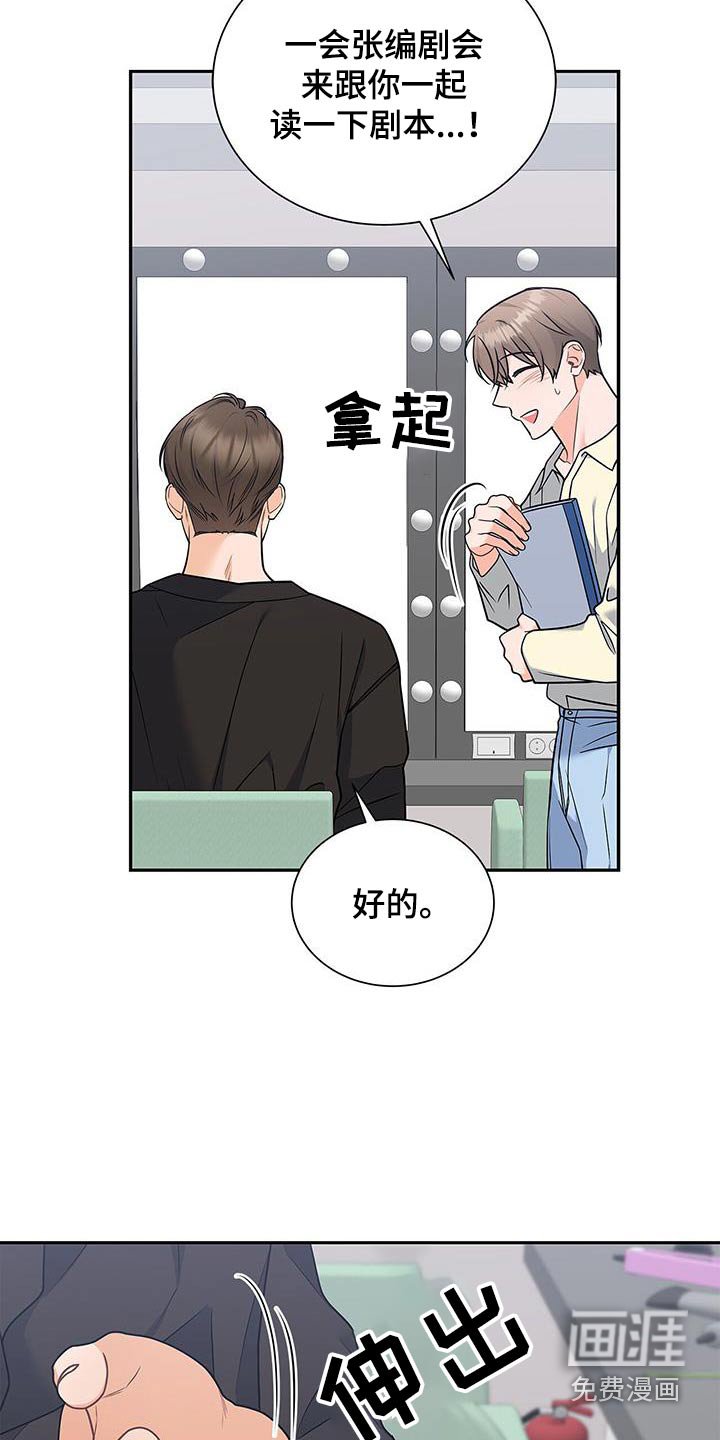 第100章：【第二季】触碰