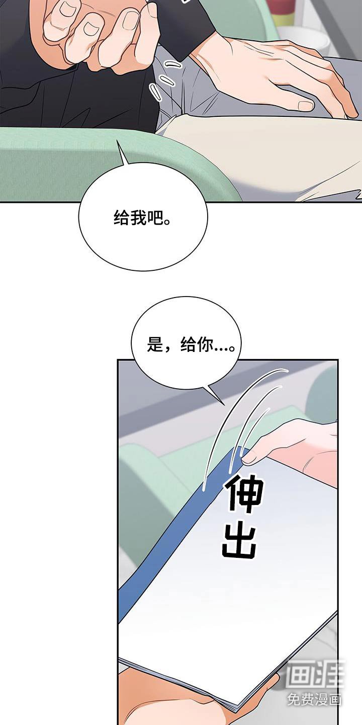 第100章：【第二季】触碰