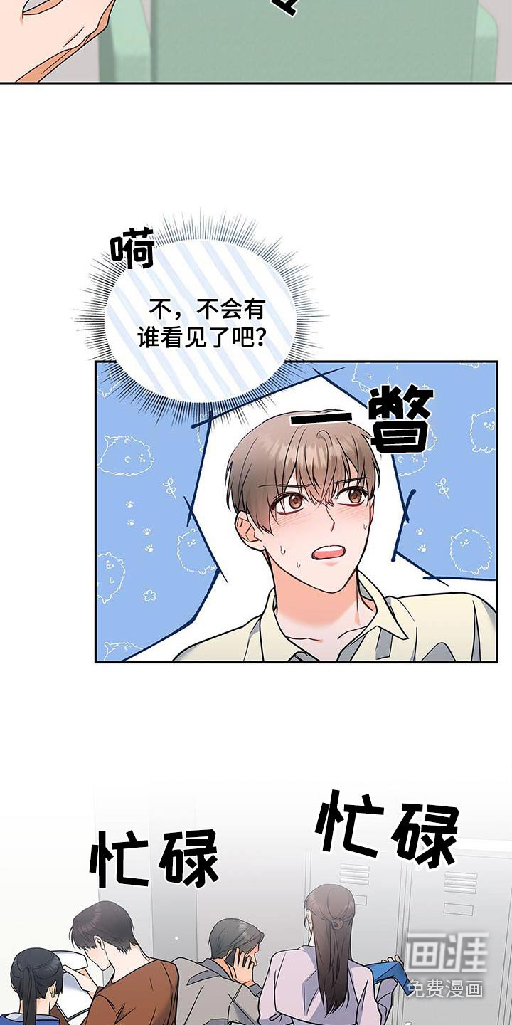 第100章：【第二季】触碰