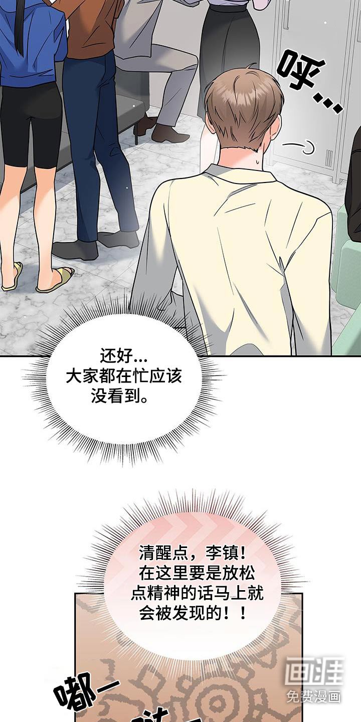 第100章：【第二季】触碰
