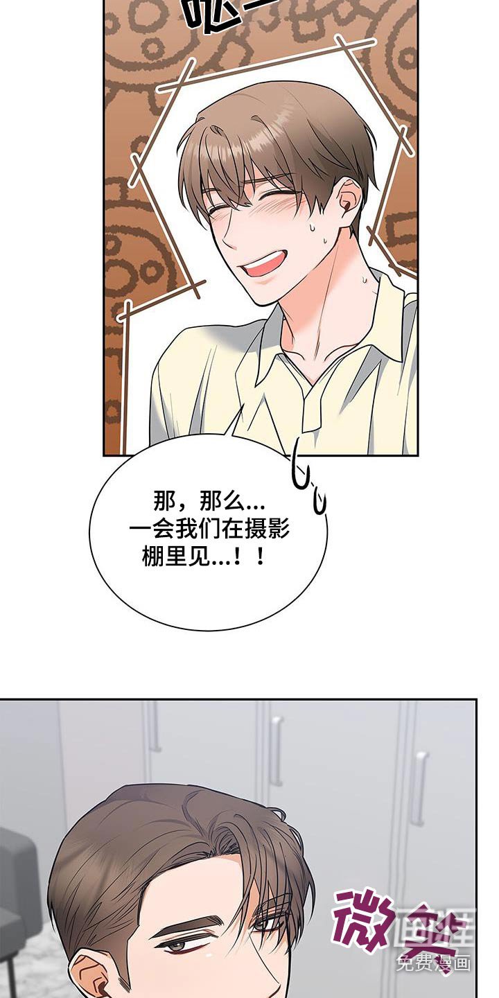 第100章：【第二季】触碰