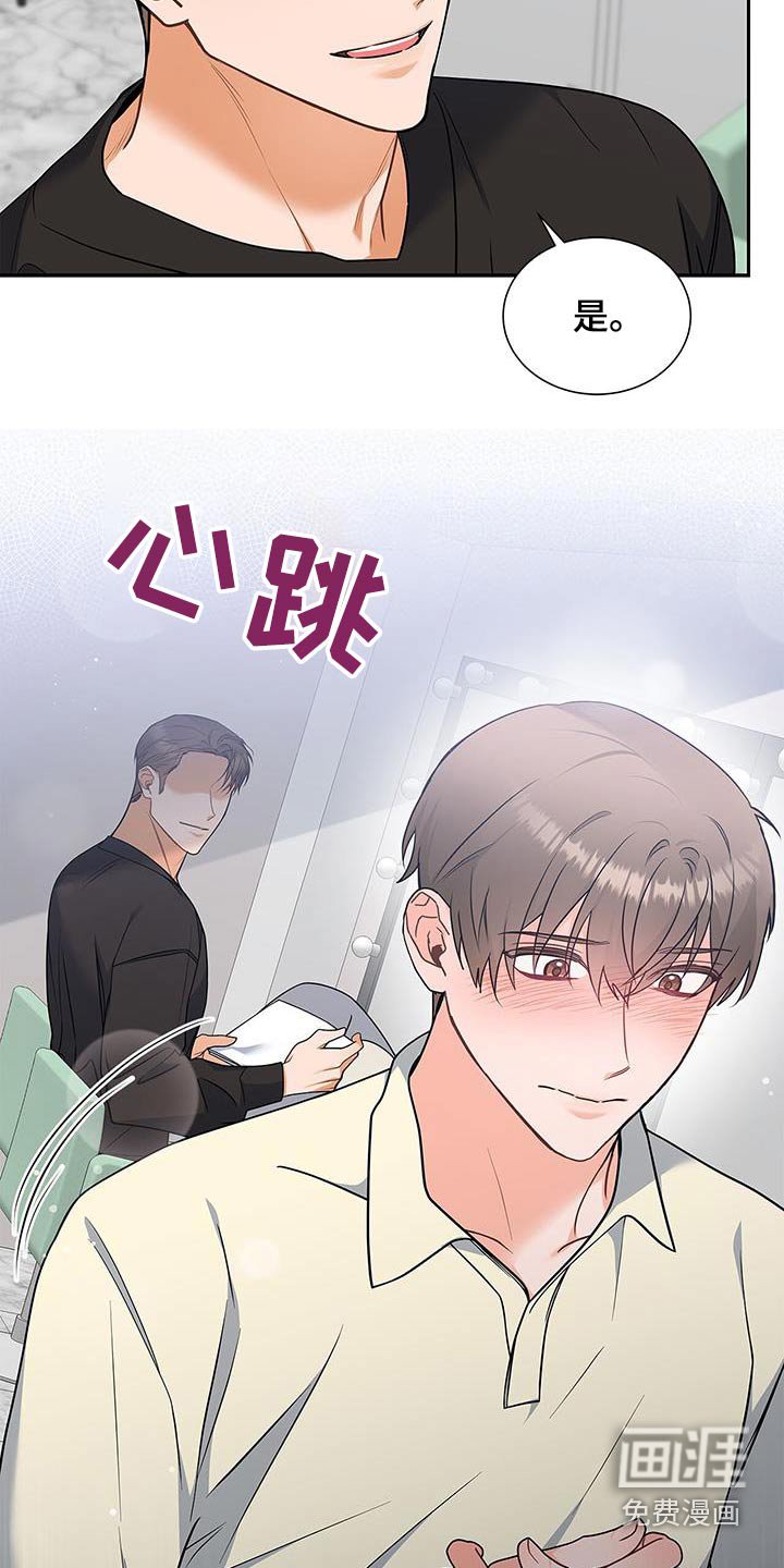 第100章：【第二季】触碰