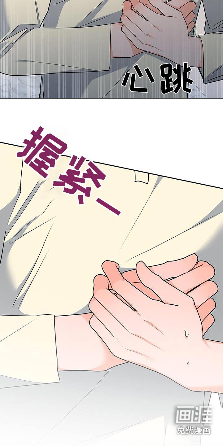 第100章：【第二季】触碰