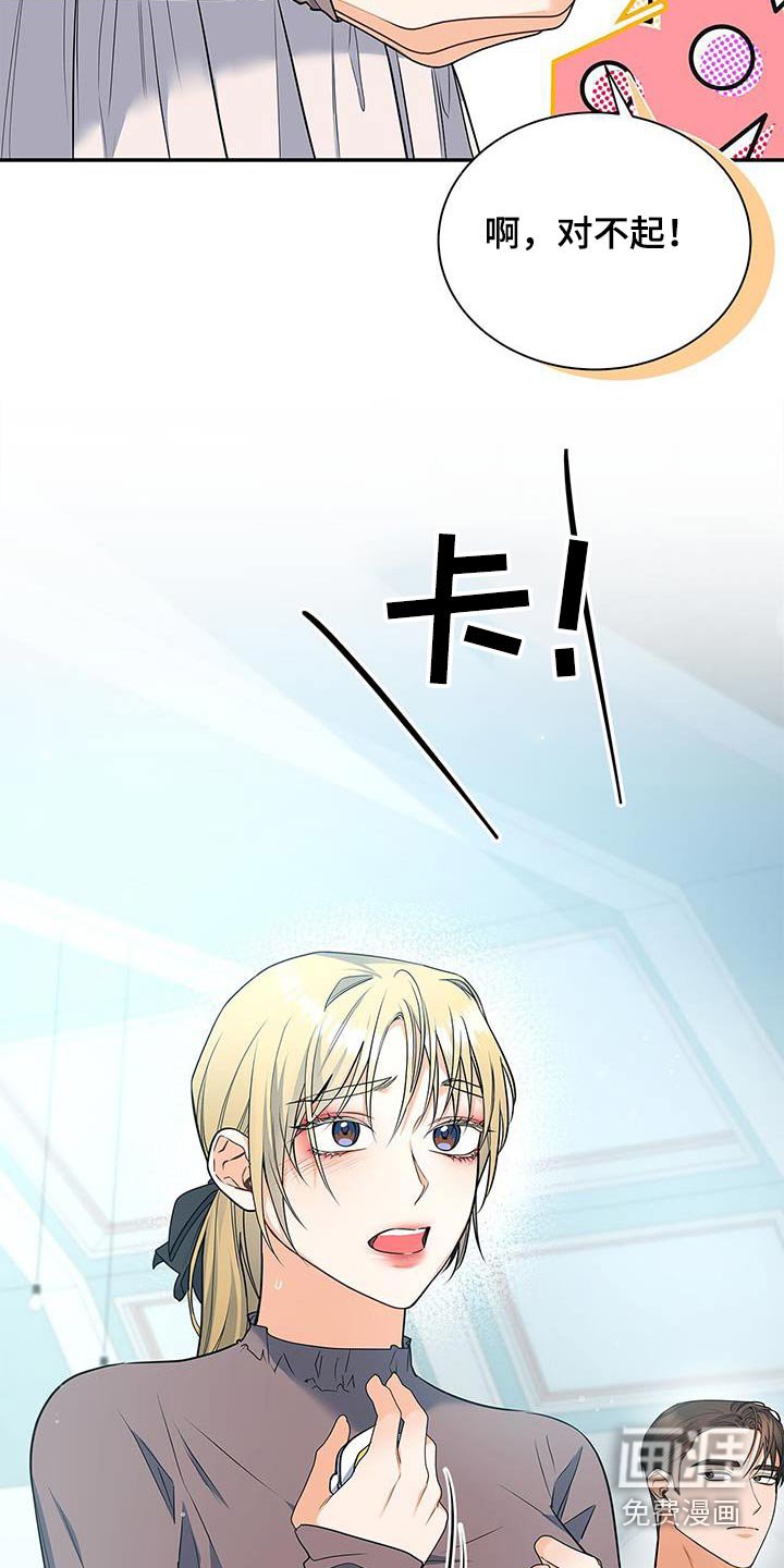 第100章：【第二季】触碰