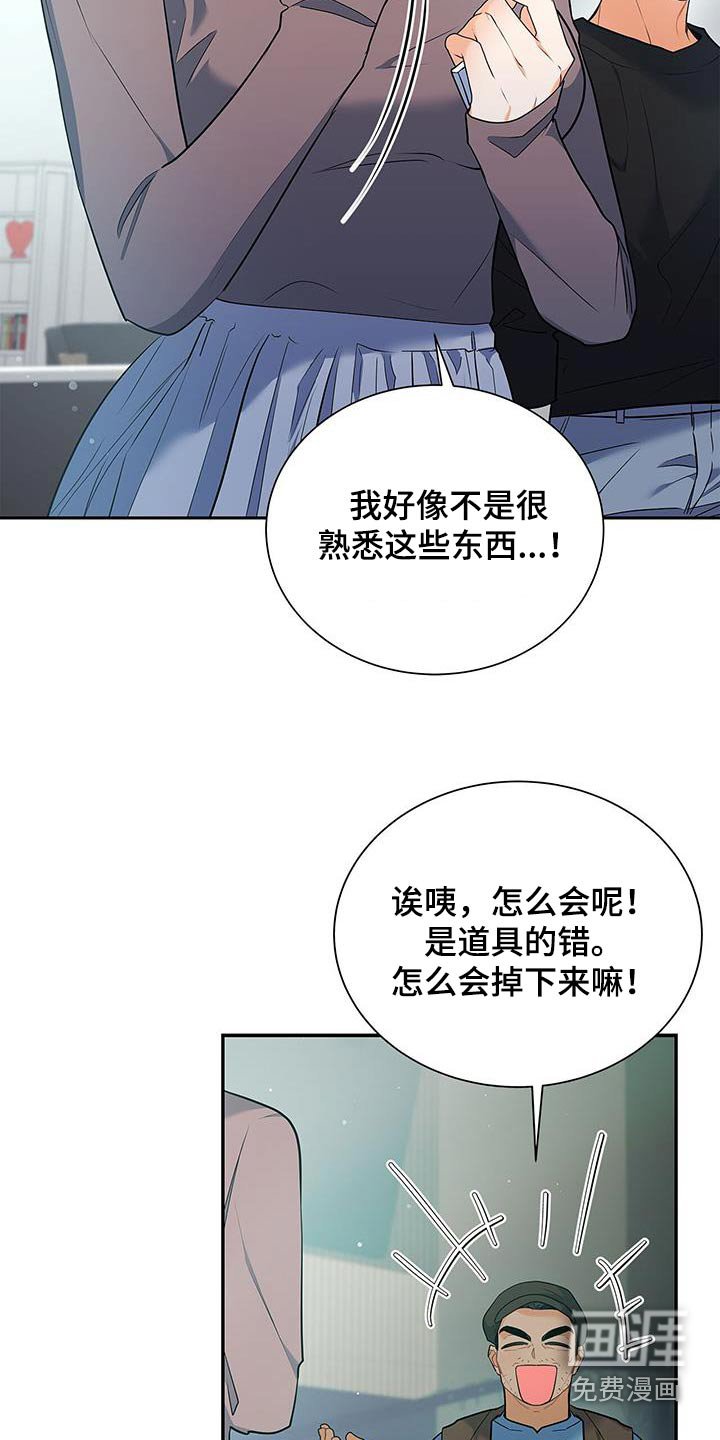 第100章：【第二季】触碰