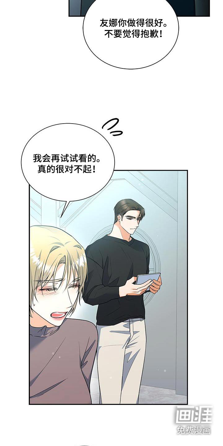 第100章：【第二季】触碰