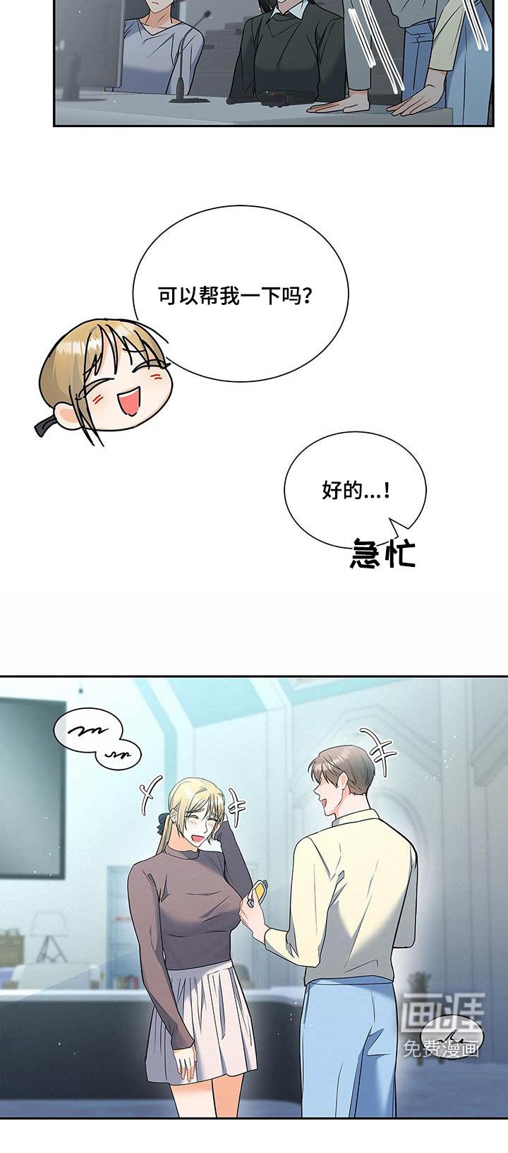第100章：【第二季】触碰