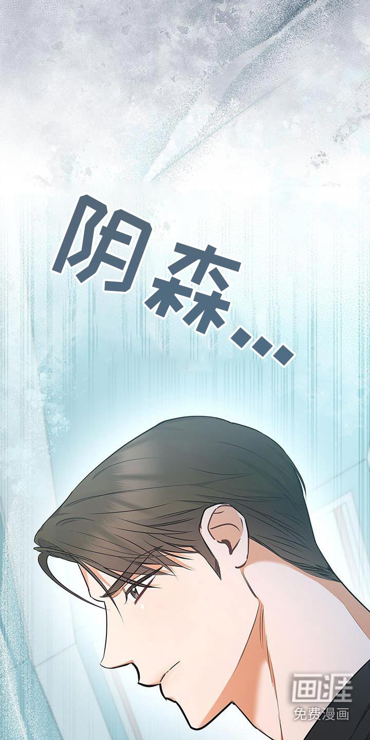 第101章：【第二季】我很好奇