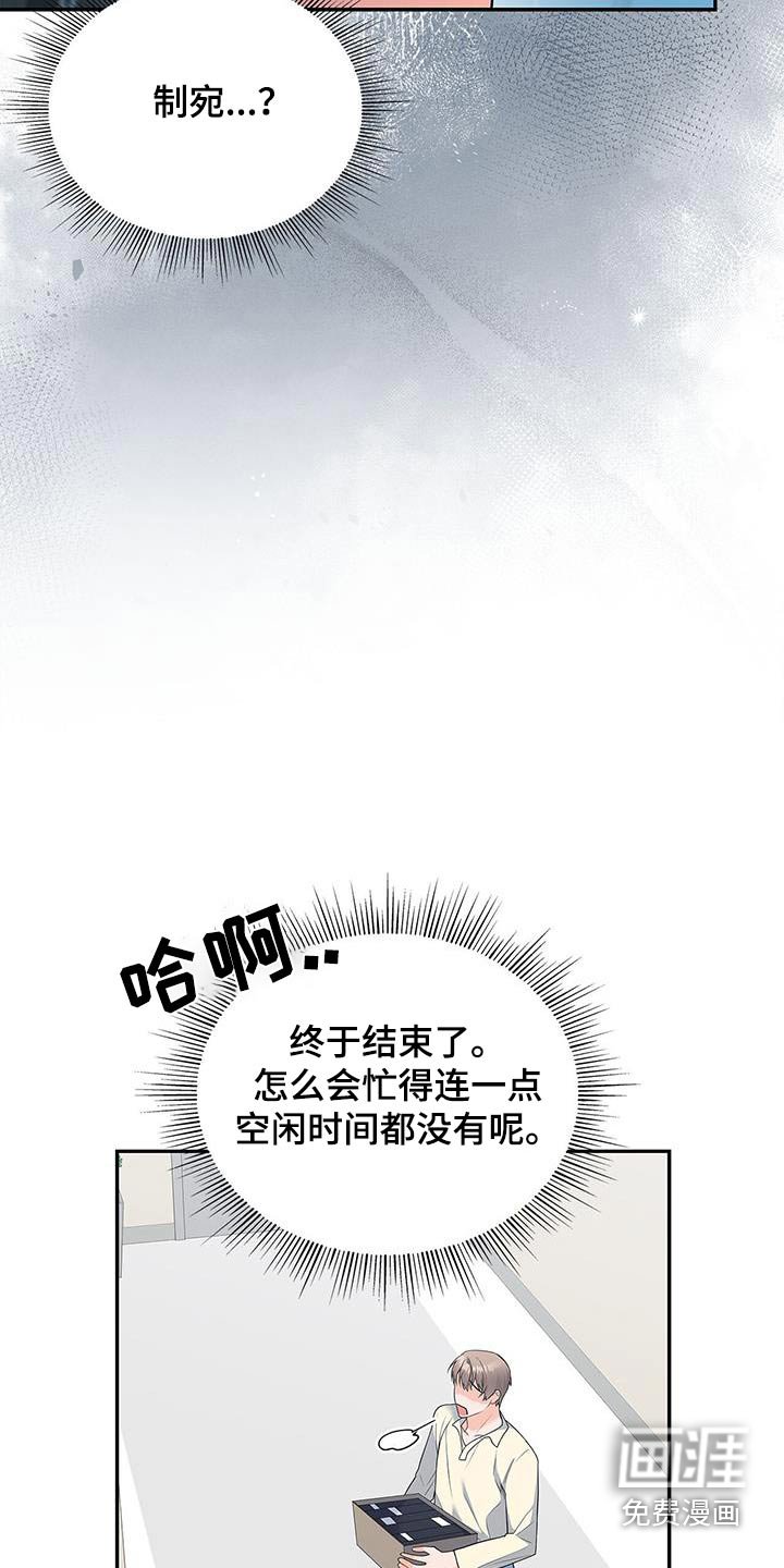 第101章：【第二季】我很好奇