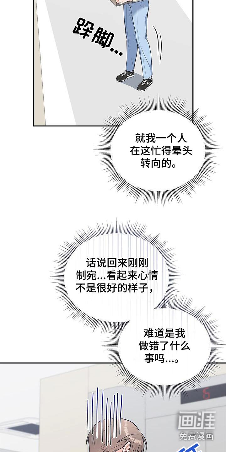 第101章：【第二季】我很好奇