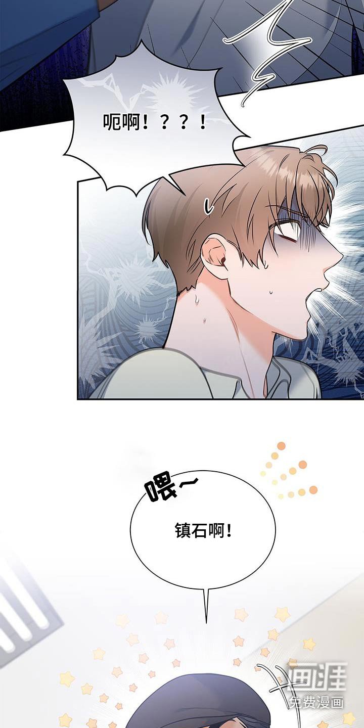 第101章：【第二季】我很好奇