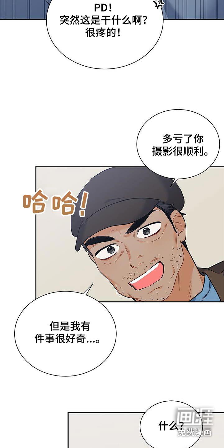 第101章：【第二季】我很好奇