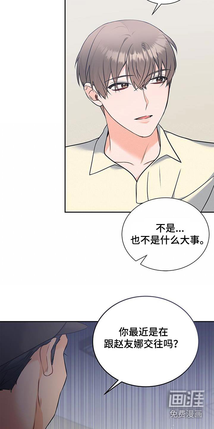 第101章：【第二季】我很好奇