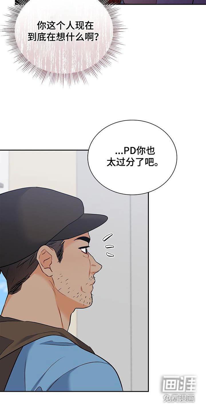 第101章：【第二季】我很好奇