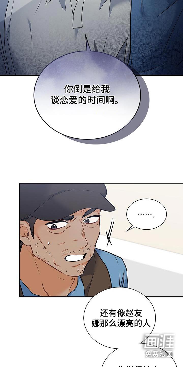 第101章：【第二季】我很好奇