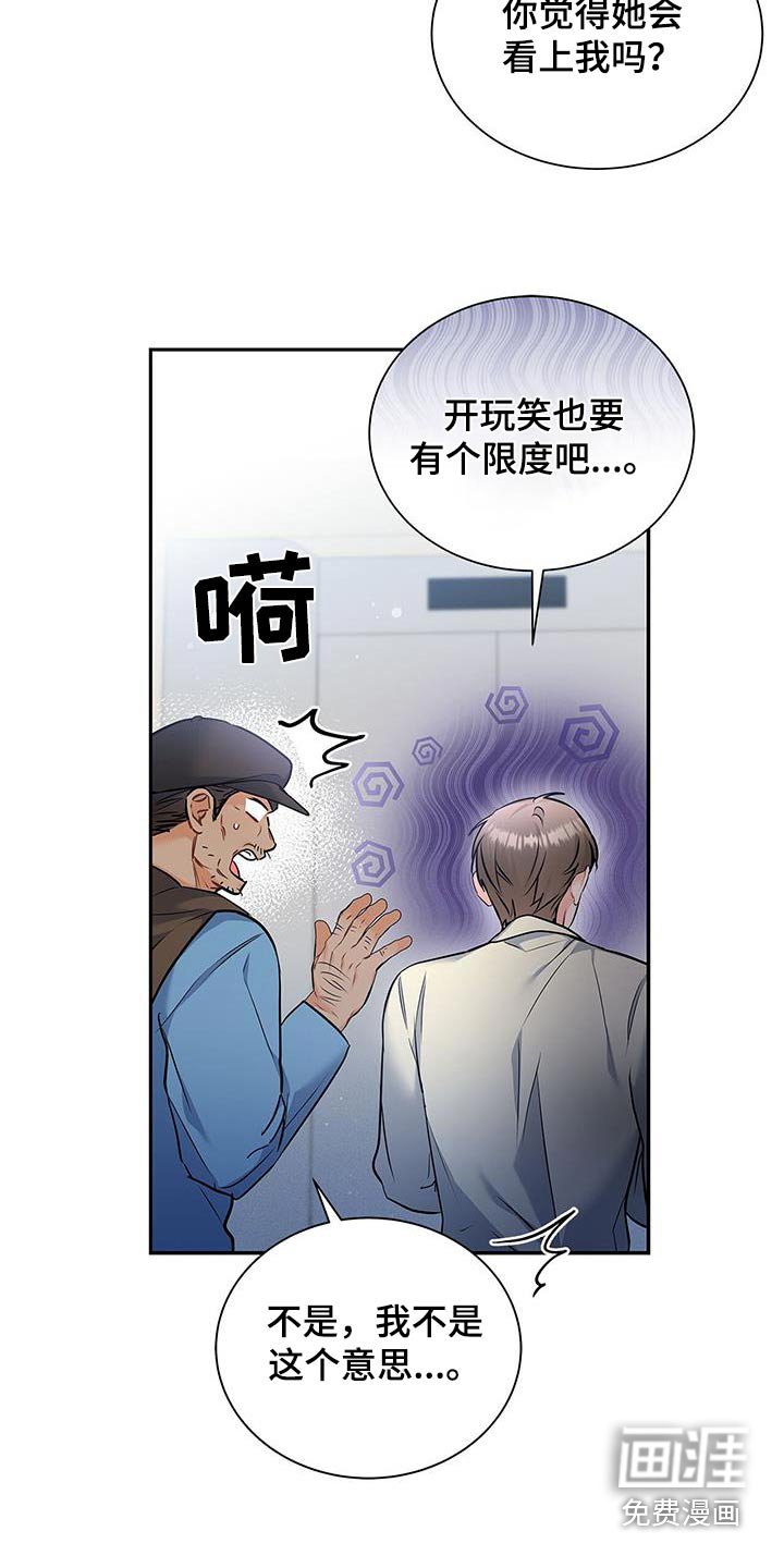 第101章：【第二季】我很好奇