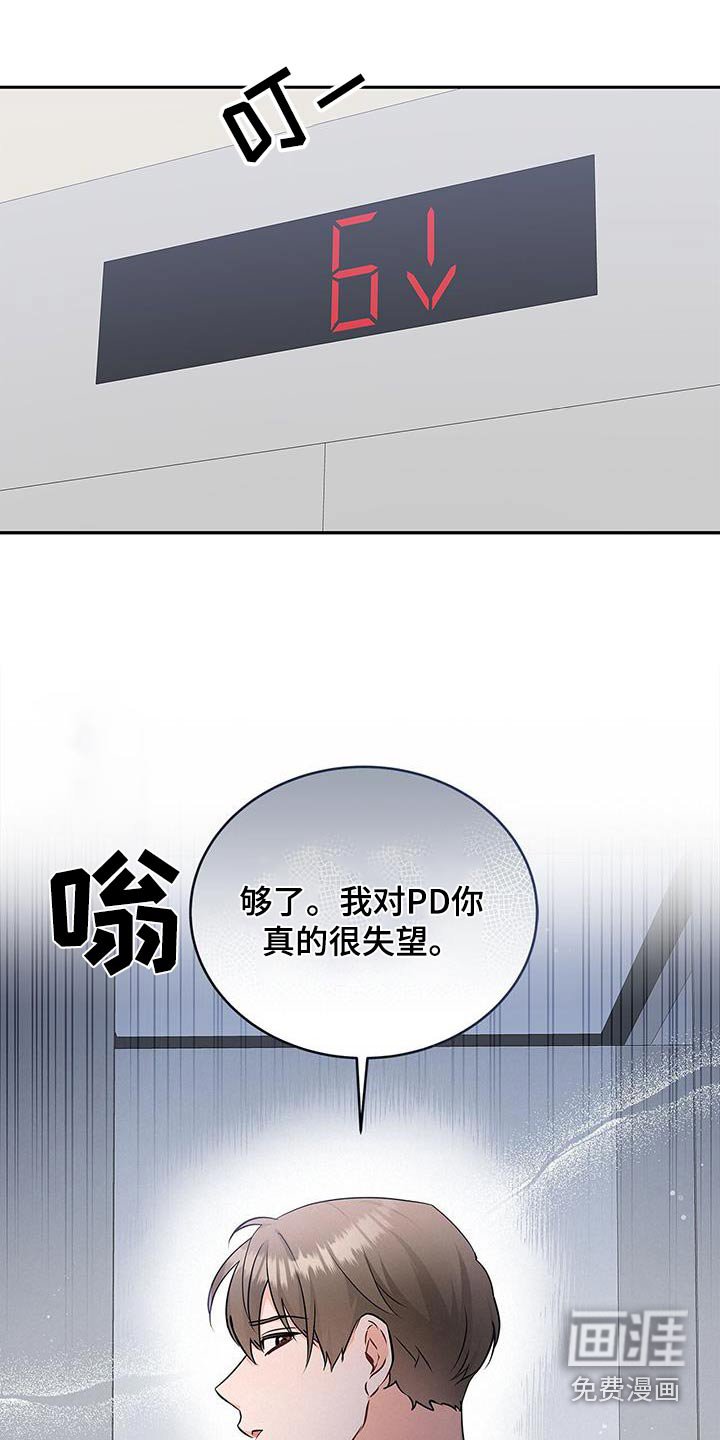 第101章：【第二季】我很好奇