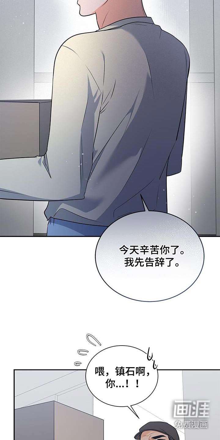 第101章：【第二季】我很好奇