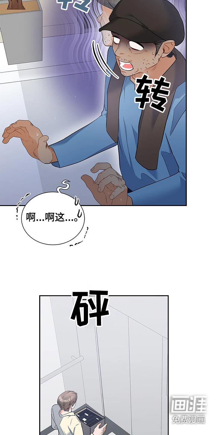 第101章：【第二季】我很好奇