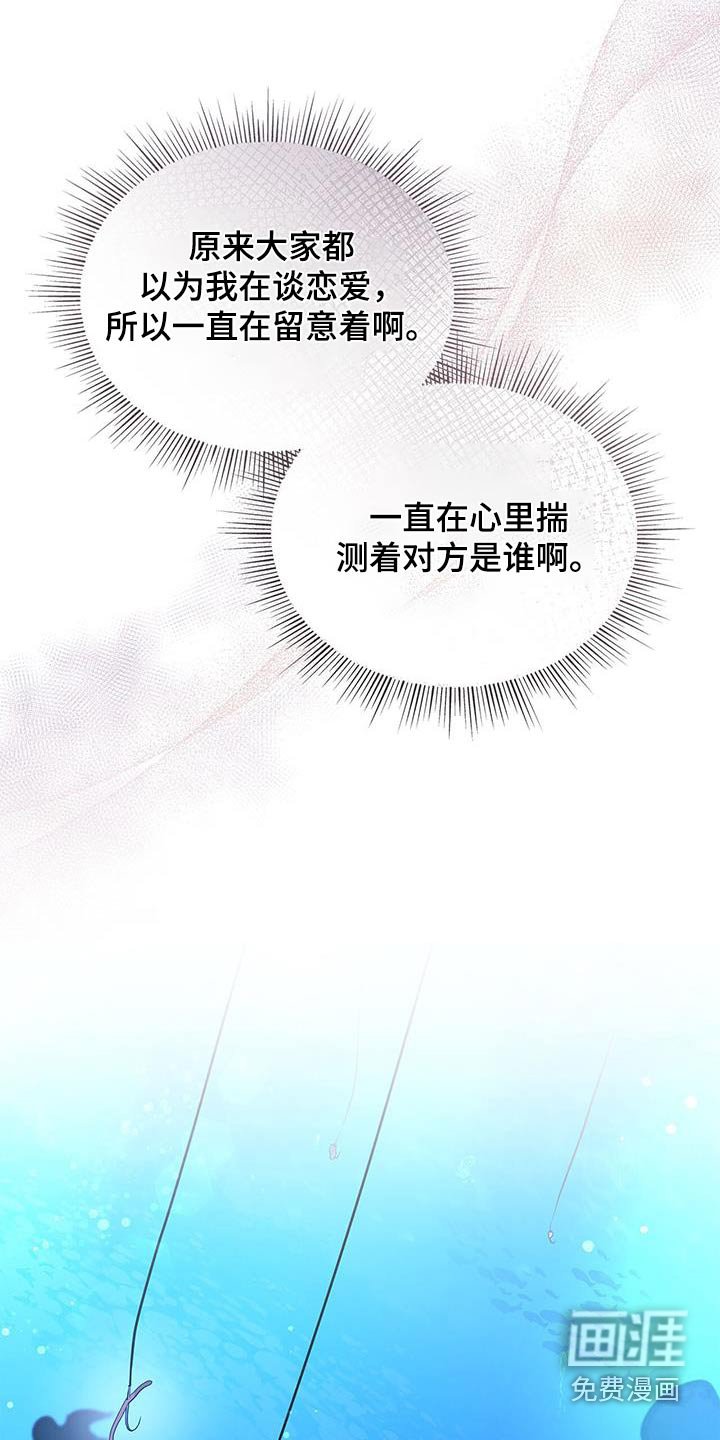 第101章：【第二季】我很好奇